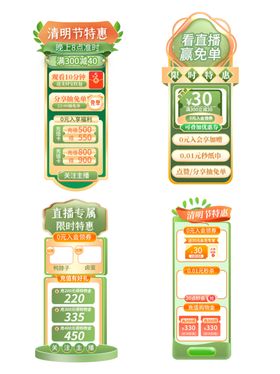 绿色促销立式广告牌设计