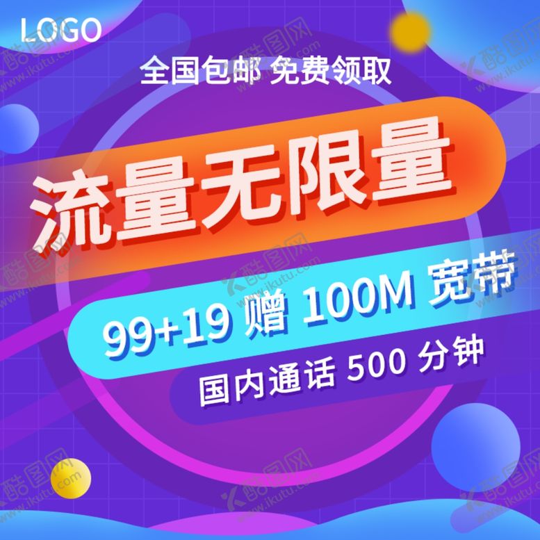 编号：48797306240836363781【酷图网】源文件下载-流量主图