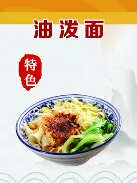 油泼辣子面餐饮灯箱