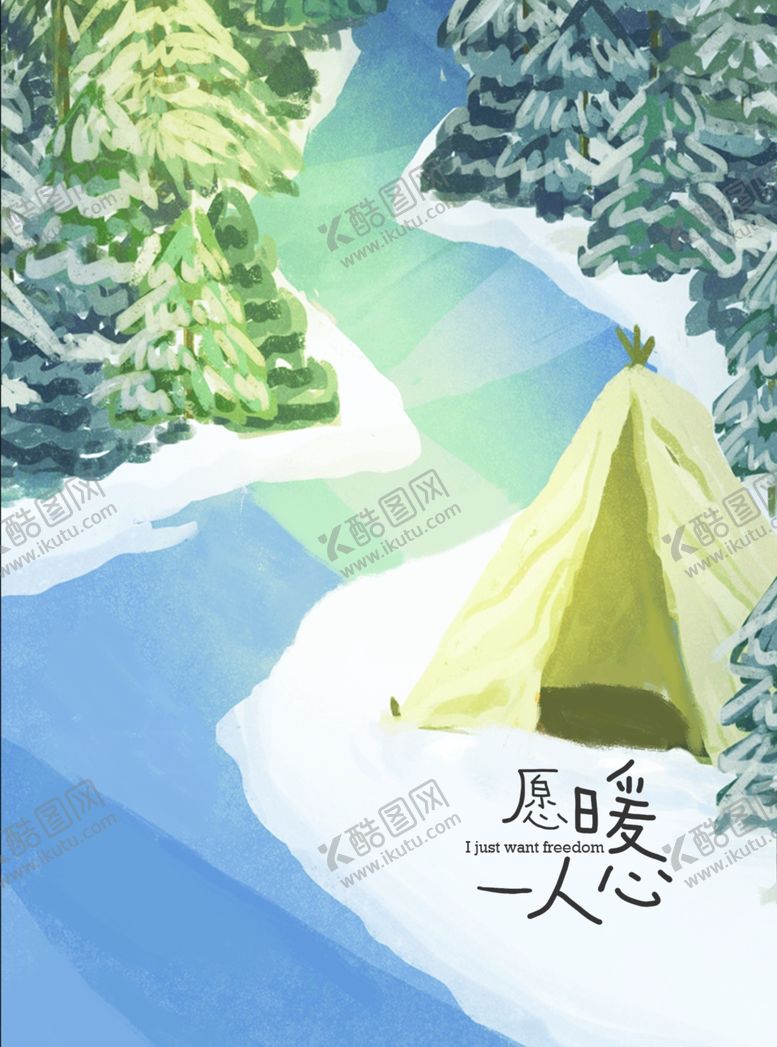 编号：36268701150553326964【酷图网】源文件下载-插画