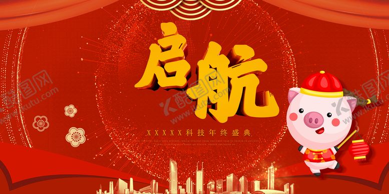 编号：73028610080100327269【酷图网】源文件下载-起航 