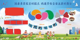 学校展板活动宣传栏