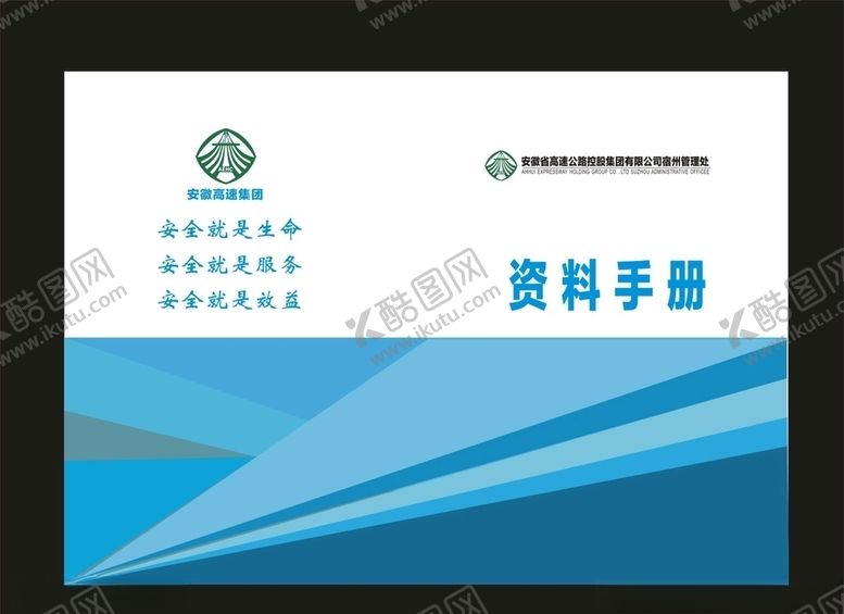 编号：39559707050009235657【酷图网】源文件下载-原创时尚封面学校画册