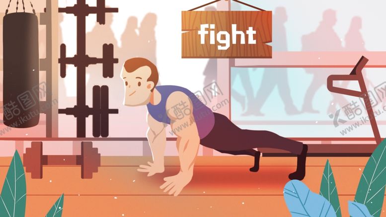 编号：61179010111137541239【酷图网】源文件下载-健身人物插画卡通背景素材