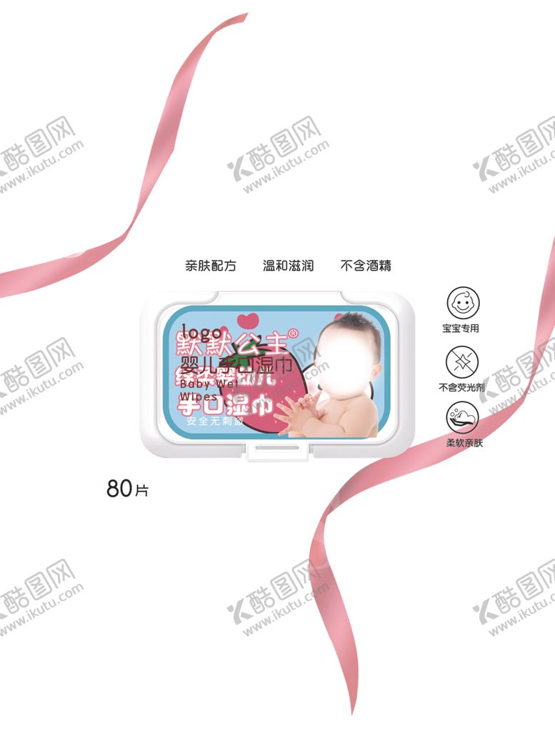 编号：49599202200500588393【酷图网】源文件下载-湿巾袋