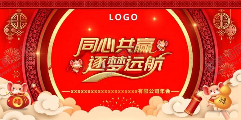 编号：35473310230107116147【酷图网】源文件下载-年会背景