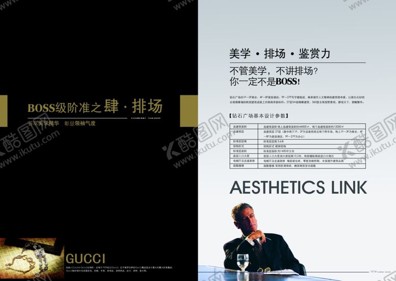 编号：55405409210219054828【酷图网】源文件下载-商务画册