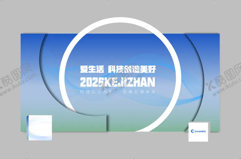 编号：57570704142244056710【酷图网】源文件下载-科技展览会议美陈