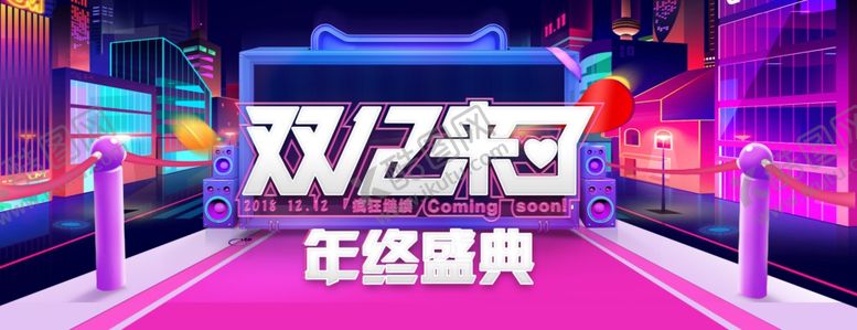 编号：55466705110110417254【酷图网】源文件下载-双十二来了