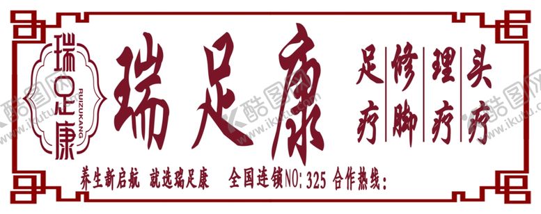 编号：39477101131545099145【酷图网】源文件下载-灯箱