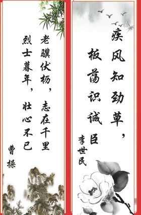 古诗词展板山水画路旗