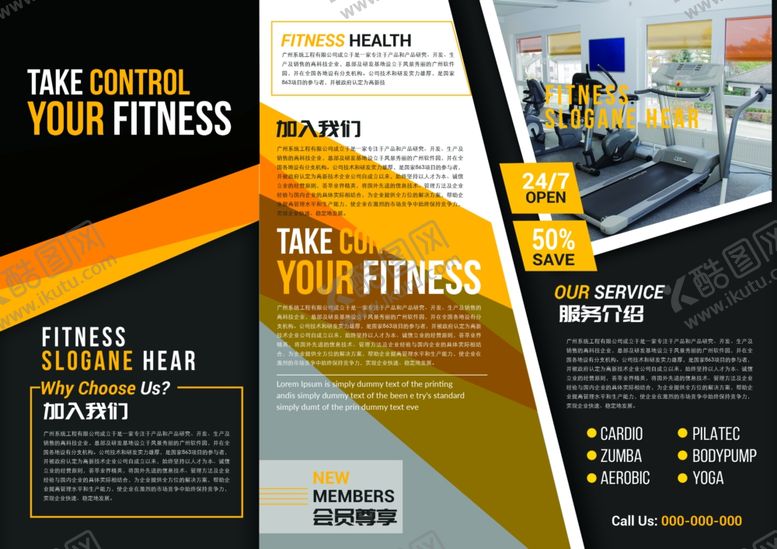 编号：71338909250824455306【酷图网】源文件下载-三折页模板