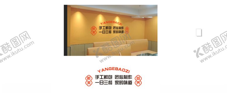 编号：29601702262059198255【酷图网】源文件下载-包子背景墙