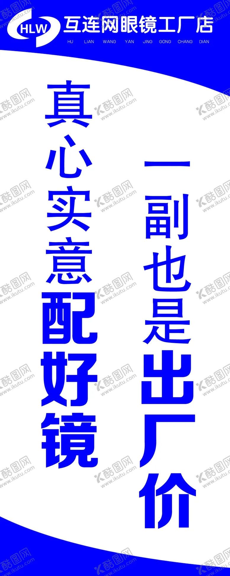 编号：81240402162051053087【酷图网】源文件下载-眼镜工厂