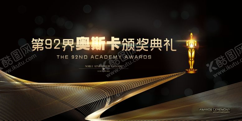 编号：93668709152323091752【酷图网】源文件下载-奥斯卡