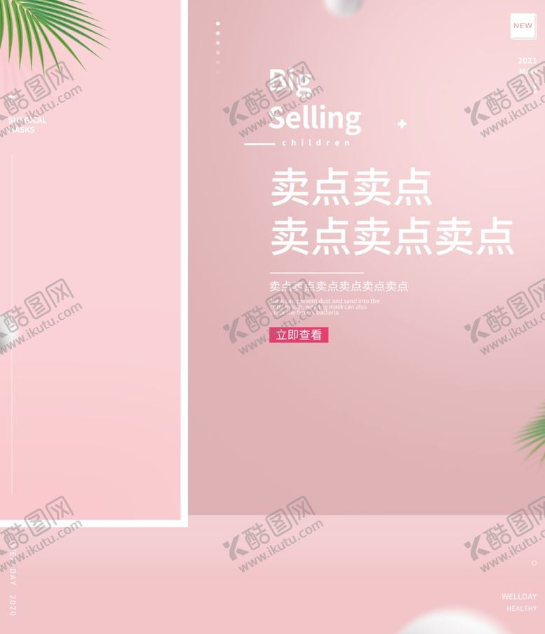 编号：99558404300200222334【酷图网】源文件下载-粉色海报背景