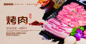 烤肉