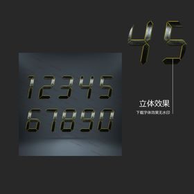 数字