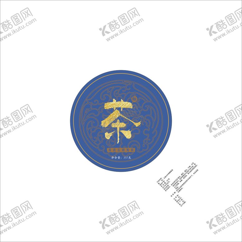 编号：20796612180107585246【酷图网】源文件下载-云南临沧 茶饼设计 茶叶