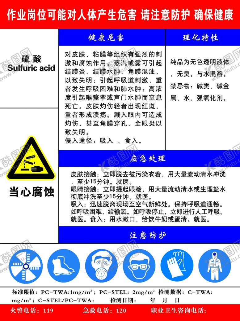 编号：44041210272011438547【酷图网】源文件下载-硫酸