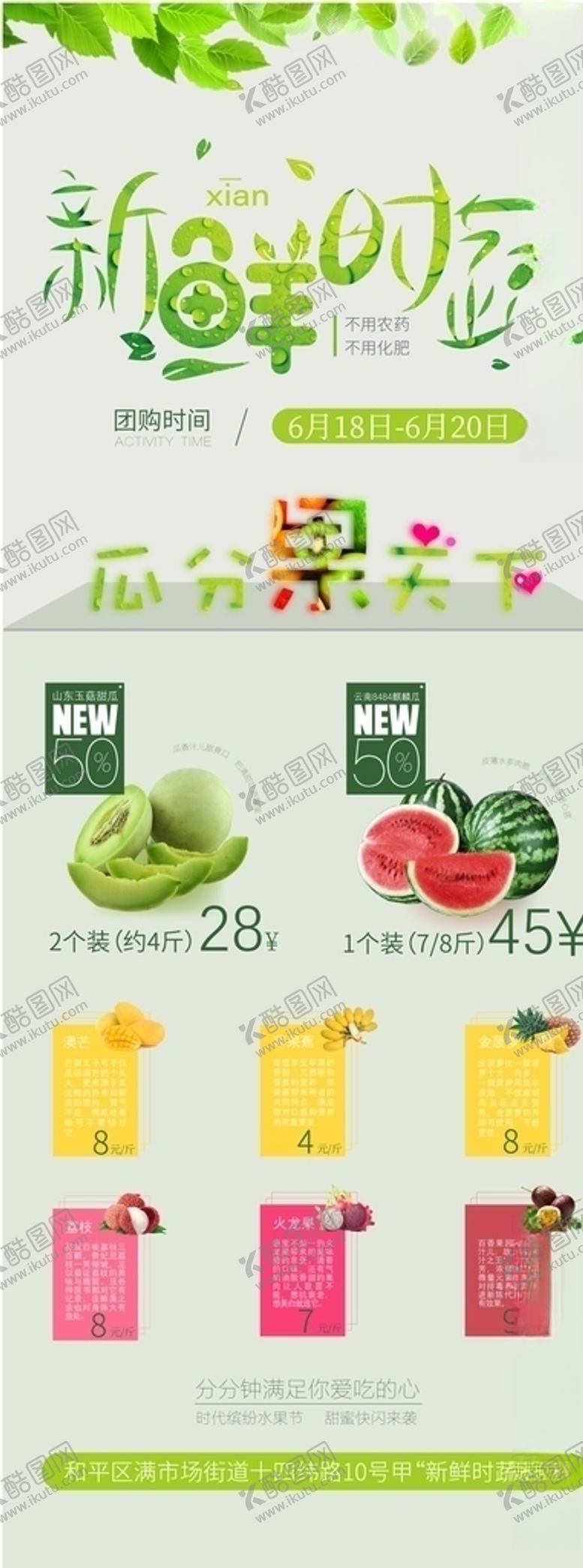 编号：66409610100514027413【酷图网】源文件下载-时蔬展架