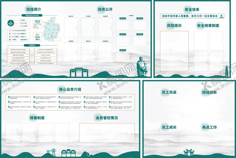 编号：53482111202100505781【酷图网】源文件下载-企业文化墙
