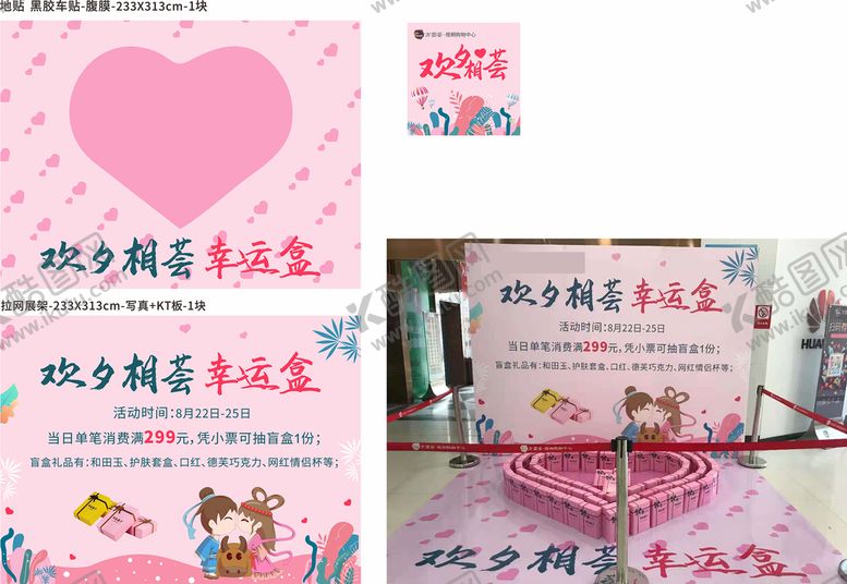 编号：91693210200814038550【酷图网】源文件下载-七夕DP点