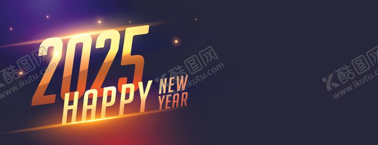 编号：47825002061142381046【酷图网】源文件下载-2025元旦晚会海报