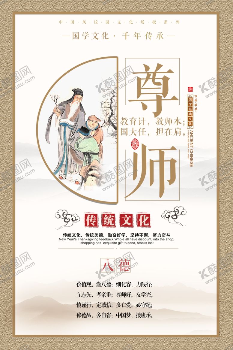 编号：69048109210037003241【酷图网】源文件下载-校园文化