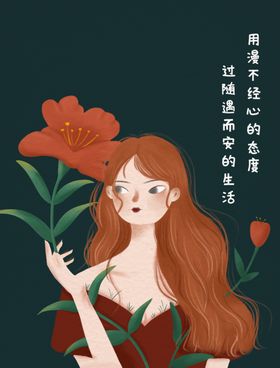 女生动漫插画