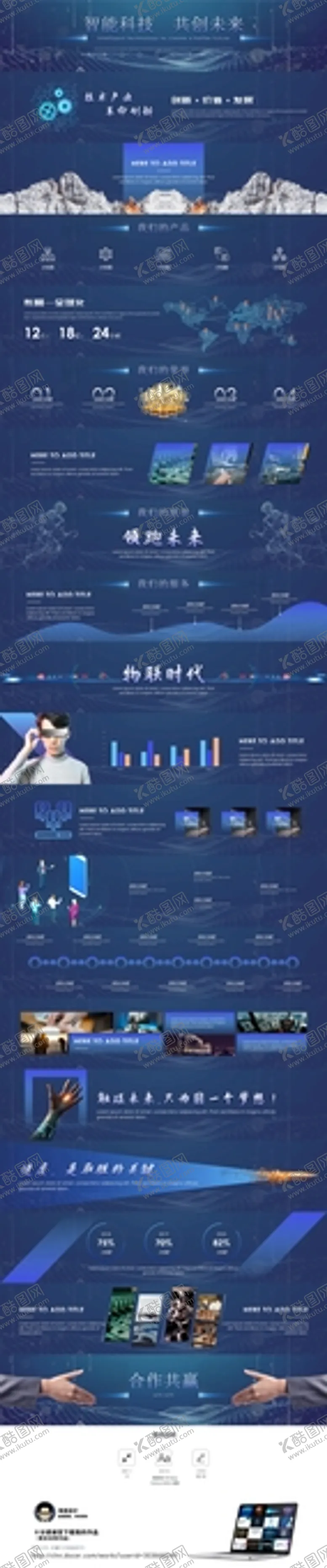 编号：42254912021747044680【酷图网】源文件下载-科技风大气发布会PPT模板