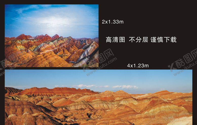 编号：14918805120751322384【酷图网】源文件下载-张掖丹霞地貌