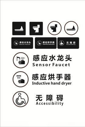 卫生间标识
