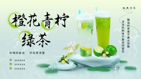 奶茶青柠绿茶饮品展示