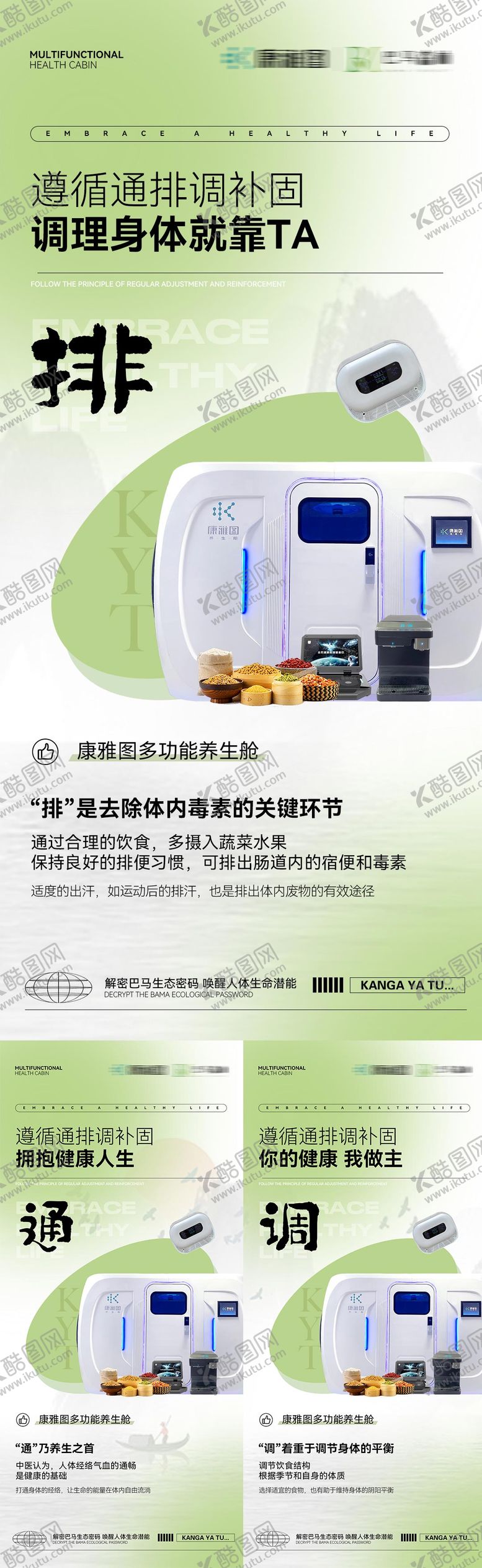 编号：63922907151535129688【酷图网】源文件下载-微商海报