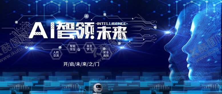 编号：70579609110607125252【酷图网】源文件下载-科技