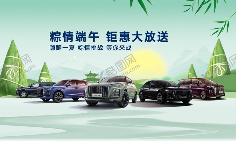 编号：56791105130327018287【酷图网】源文件下载-端午节主KV