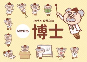 博士教学场景插画