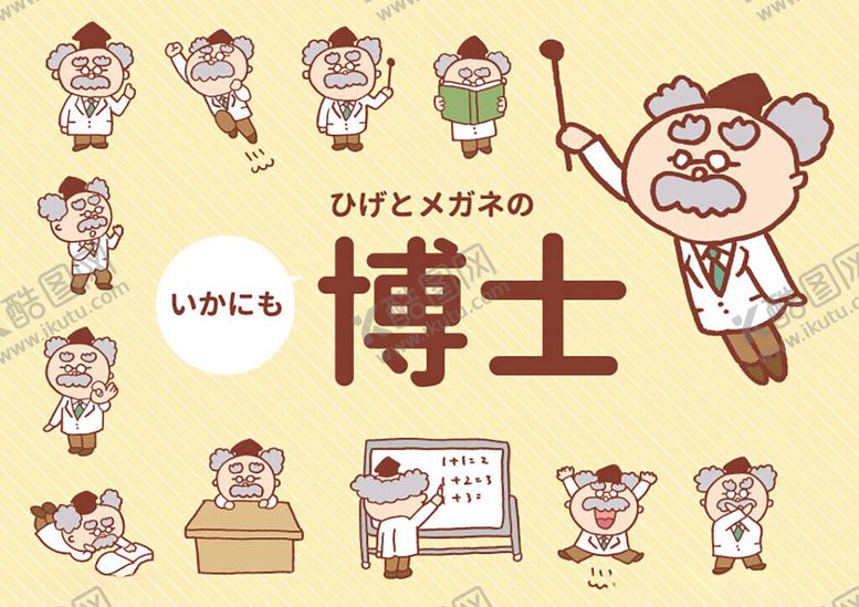 编号：66111811191814173542【酷图网】源文件下载-博士教学场景插画