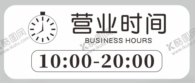 编号：65530401260444575638【酷图网】源文件下载-牌子