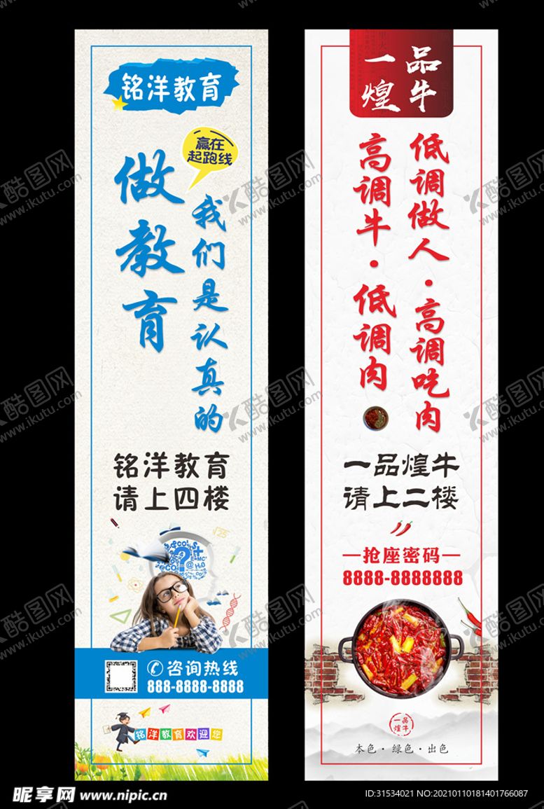 编号：41764403291848499532【酷图网】源文件下载-火锅教育灯箱