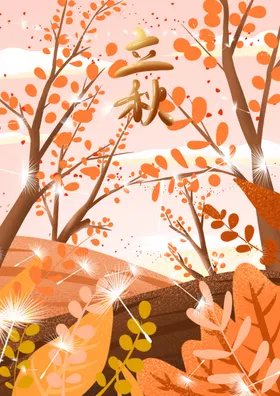 立秋海报插画初意