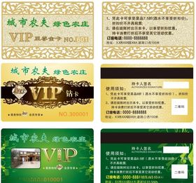 精美大气会员卡