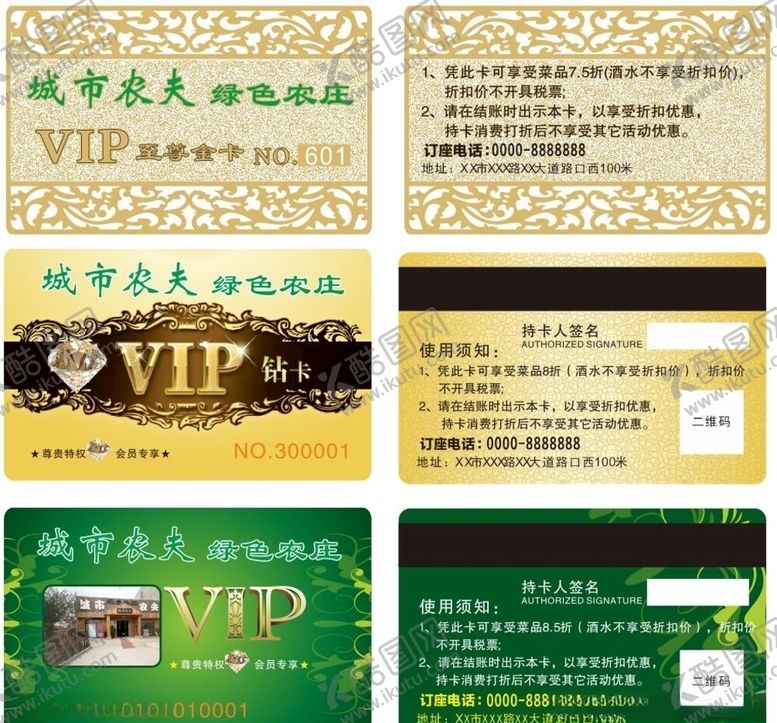 编号：68335610302224046010【酷图网】源文件下载-精美大气会员卡