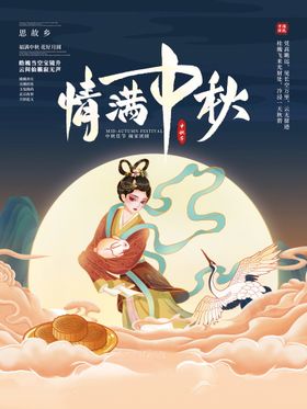 中秋节放假通知放假