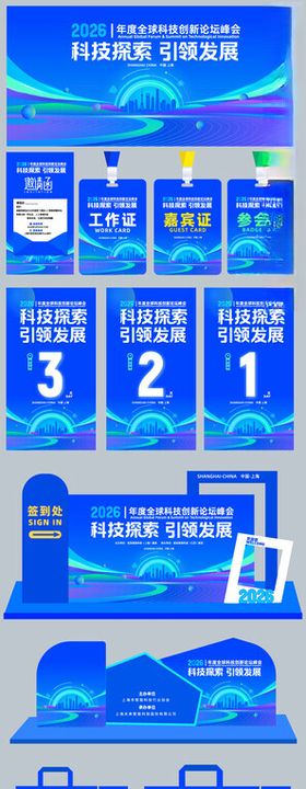 蓝色电商促销活动