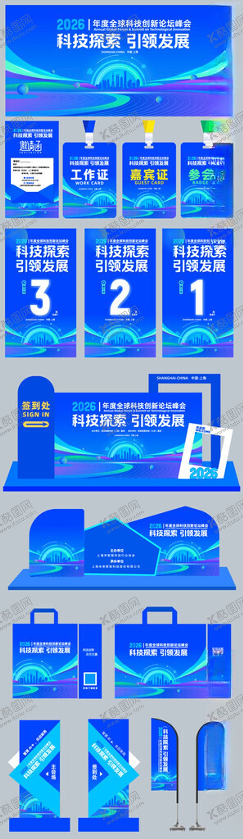 编号：29963804042350195889【酷图网】源文件下载-蓝色电商促销活动