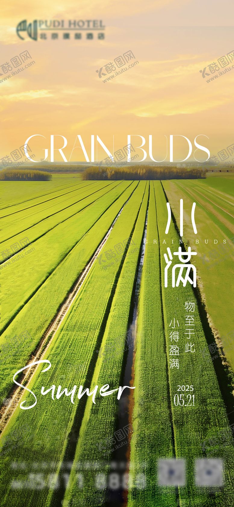 编号：39034705052314236407【酷图网】源文件下载-小满海报