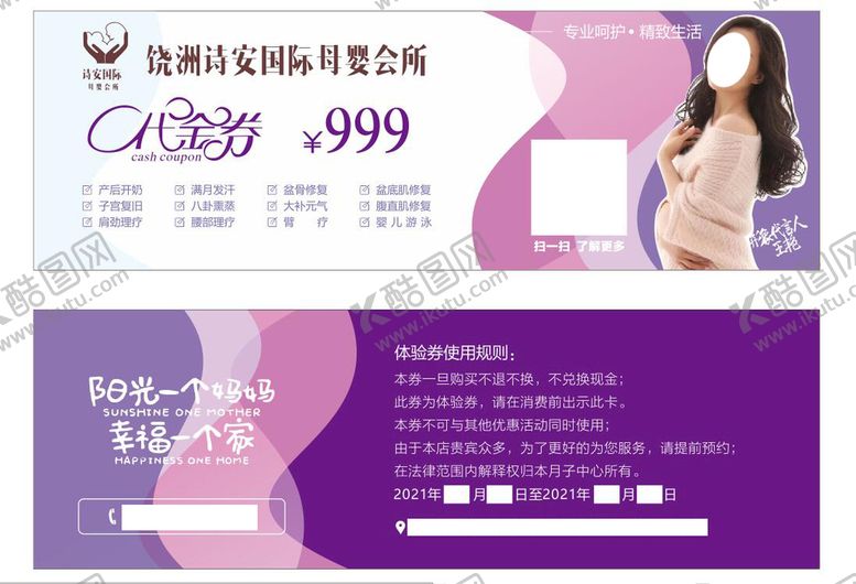 编号：11340210171709274874【酷图网】源文件下载-代金券