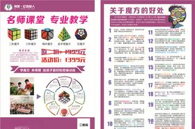 博赞忆鸣惊人
